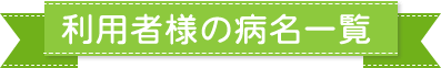 3カ月の流れ